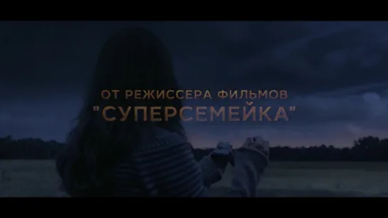 Земля будущего - Трейлер [Дублированный]