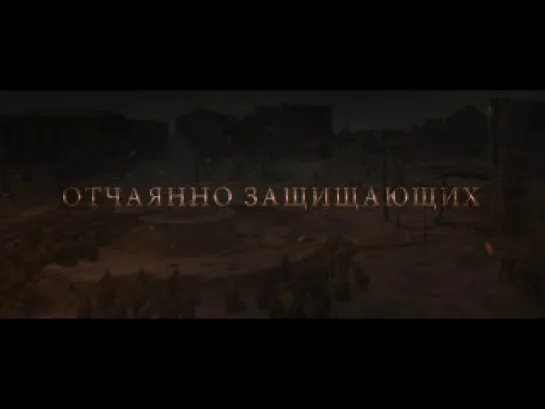 Сталинград - Международный трейлер №2