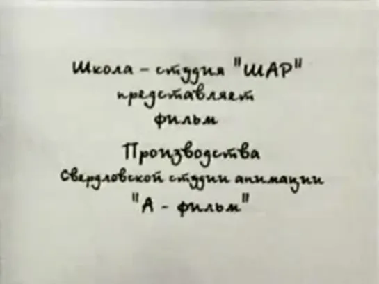 Человек с Луны (2002)