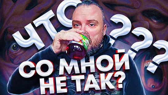 Что со мной не так? Я алкаш? Почему я снимаю про алкоголь? #ЧАЙИЗБАНКИ