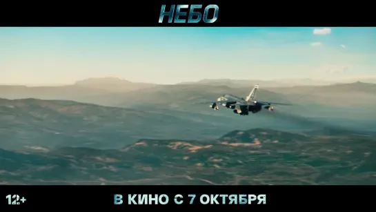 Небо (2021) трейлер русский язык HD / Игорь Петренко /