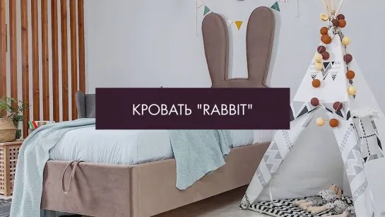 Детская кровать Armos RABBIT