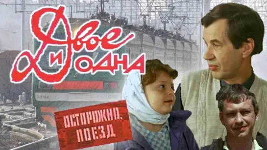 gBoe u Ogна (1988) 1080HD