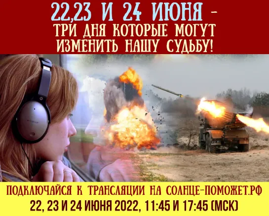 24 июня – парад планет – шанс изменить судьбу