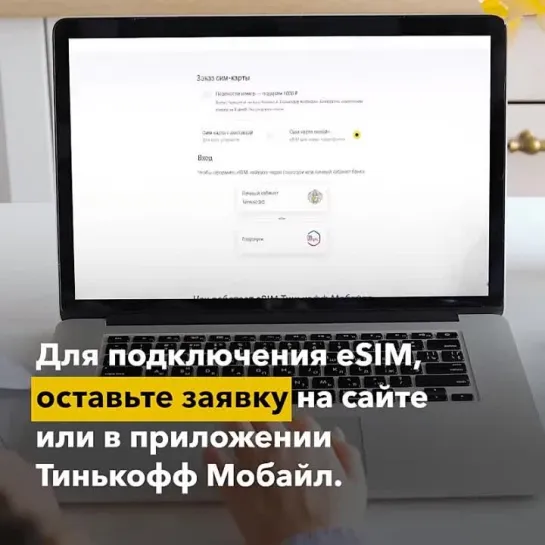 Что такое eSIM, и почему это удобно?