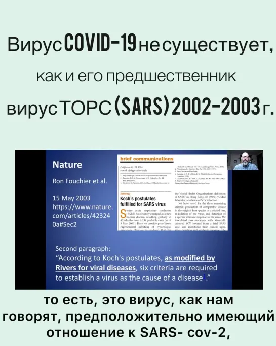 Эндрю Кауфман о SARS-COV-1. Катя Сугак