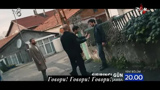 Sıfırıncı Gün 4. Bölüm Fragmanı _ Daha yeni başlıyoruz