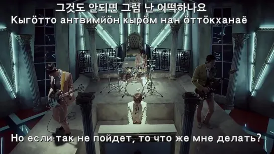 [MV] CN Blue - Can't Stop (Не могу остановиться) [Rus Sub] (рус. саб.)