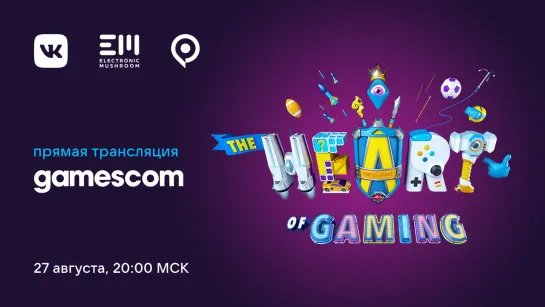 gamescom, день третий