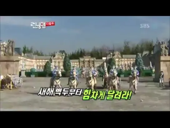 111225 Running Man Ep 75 Preview