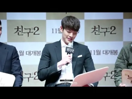 131017 FRIEND2 PREVIEW - KIM WOO BIN