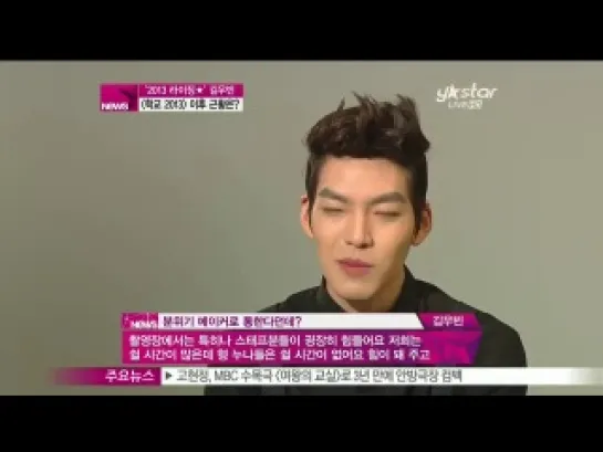 [Y-STAR] What's Kim Woobin's attraction-