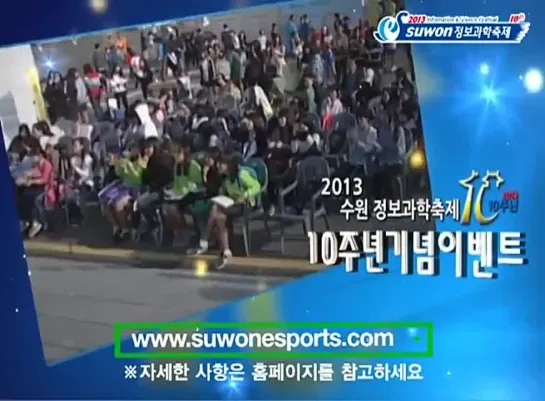 2013 Suwon Information & Science Festival promotion clip