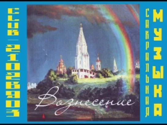 А.И. Жихарев - Вознесение. Бронзовые пластины.