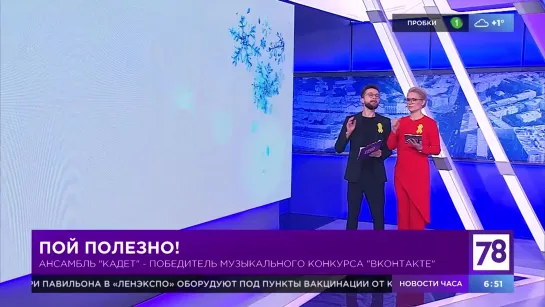 "Полезное утро" объявляет победителя!