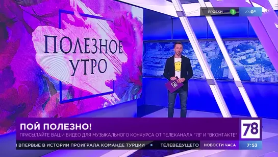 Участвуйте в конкурсе "Пой полезно"!