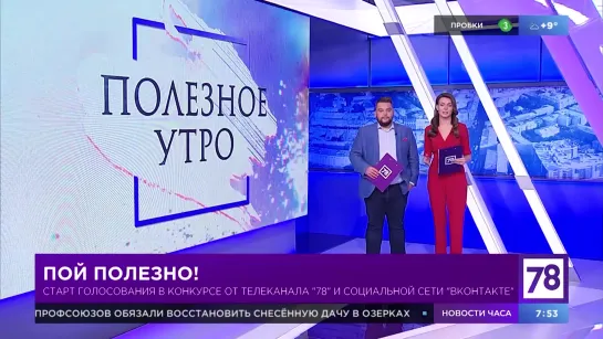 Участвуйте в конкурсе "Пой полезно"!