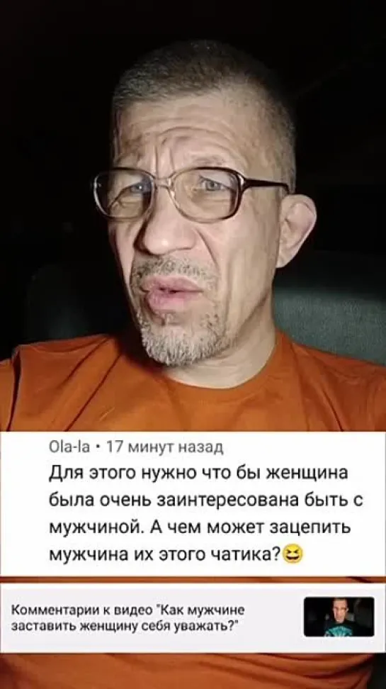 Заинтересовать женщину