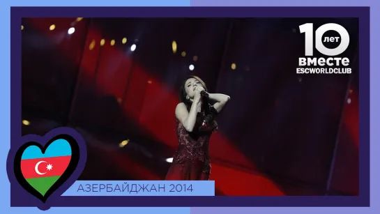 Азербайджан: Dilara Kazimova - Start A Fire (Евровидение 2014 - Первый Полуфинал)