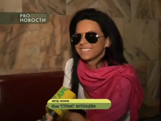 INNA | Москва, Россия июнь 2009