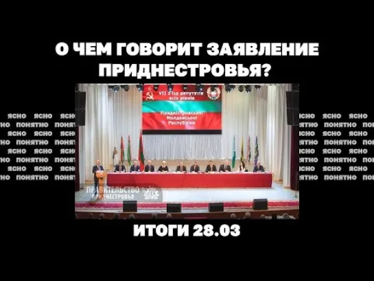 О чем говорит заявление Приднестровья, США дают Украине 2-3 месяца, что Трамп предложит Путину.