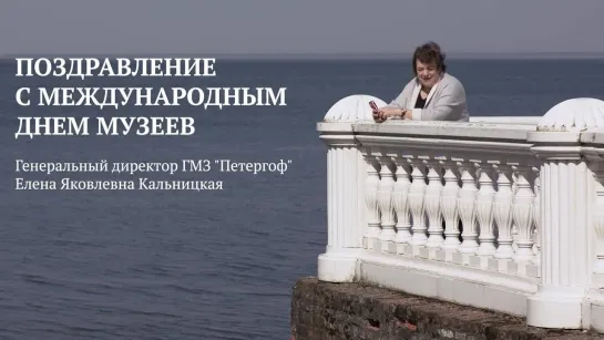 С Международным днем музеев