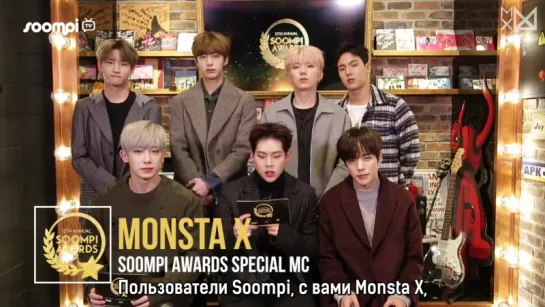 [Рус.саб][28.12.2016] MONSTA X: Round One for Best Fandom in Soompi Awards Unlocked!