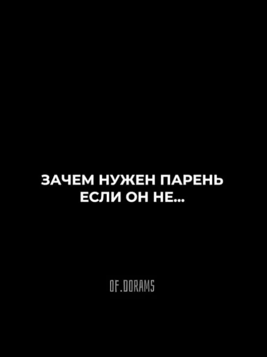 Зачем нужен парень если он не...Ли Дон Ук❤️ #лидонук