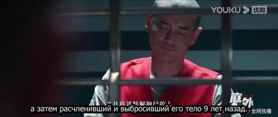 (рус.суб.) Трейлер. Вне суда \ 盲区 (2022)