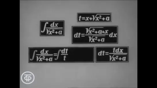 Телекинокурс. Высшая математика. Лекции 51-52. Неопределенный интеграл. Часть 01 (1975)