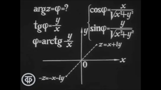 Телекинокурс. Высшая математика. Лекции 45-46. Комплексные числа. Фильм 01 (1973)