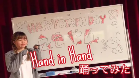 【えもやん】Hand in Hand 踊ってみた【誕生日1日遅れ】 720 x 1280 sm35766666