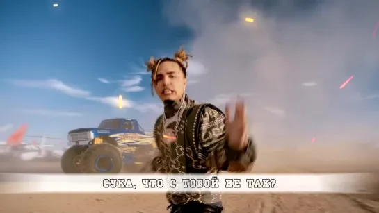 Lil Pump - "Racks on Racks" (Russian Translate)