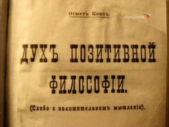 Вершины и бездны Серебряного века 6 серия