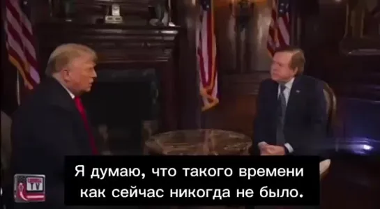 трамп