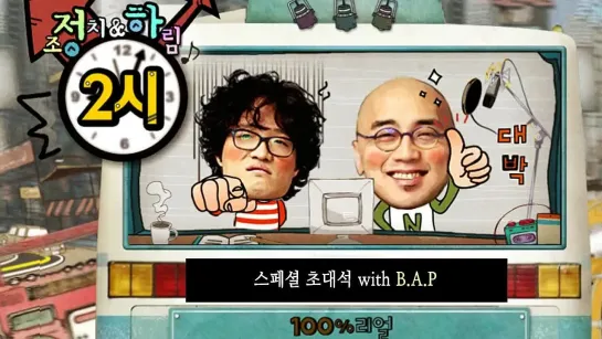 [RADIO] [27.02.14] B.A.P - Ideal Types - Jo Jungchi & Harim's 2 O'Clock