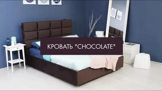 Кровать CHOCOLATE