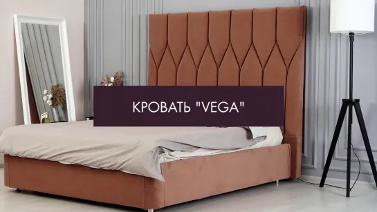 Кровать Armos VEGA