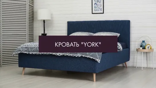 Кровать Armos YORK