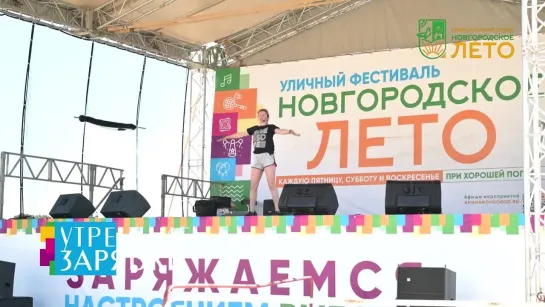 Фестиваль Новгородское лето