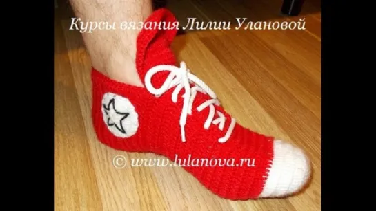 Носки-Кеды - 1 часть - Crochet socks sneakers - вязание крючком