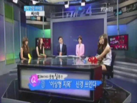 120529 YTN24 SISTAR cut 2-2