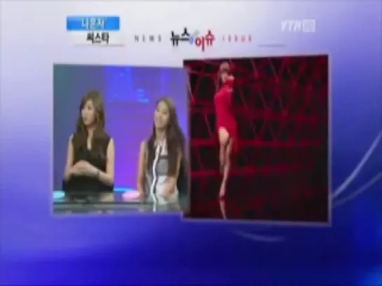 120529 YTN24 SISTAR cut 1-2