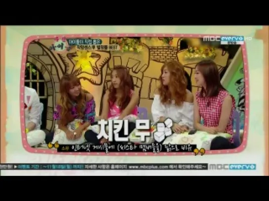 121031 MBC Every1 Weekly Idol (Nickname-dol) - HyoLyn cut