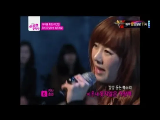 120821 MNET Wide - G.NA and Sistar Hyolyn's Unit