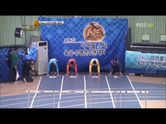 4th Idol Star Athletics Championships Part2 (1/6) @ 2012 Lunar New Year Special