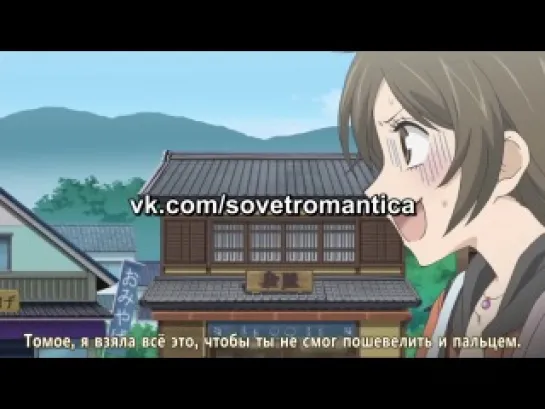 Kamisama Hajimemashita | Очень приятно, бог OVA  [Русские субтитры]