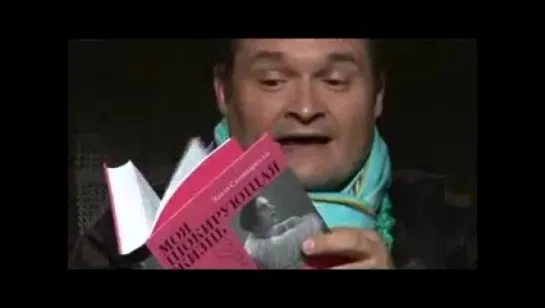 Александр Васильев-"Одежда для любви"