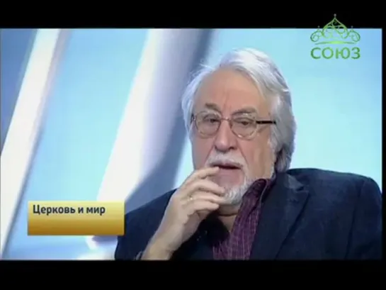 Церковь и мир.  О Достоевском. "Церковь и мир" Беседа с поэтом Юрием Михайловичем Кублановским