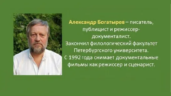 «Ведро незабудок и другие рассказы» автор Александр Богатырев